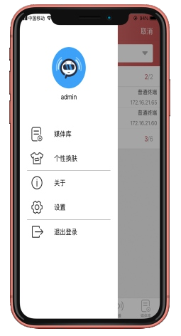 T-7700PA-iOS Dashboard